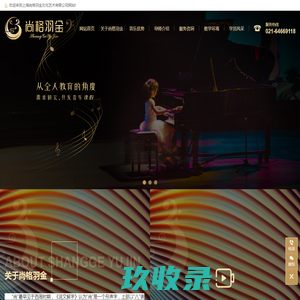 上海尚格羽金文化艺术有限公司