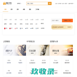 二手车直卖网-二手车交易市场-浪途二手车交易平台