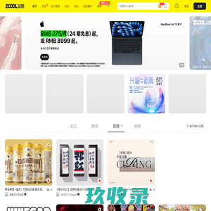 站酷ZCOOL-设计师互动平台-打开站酷，发现更好的设计！