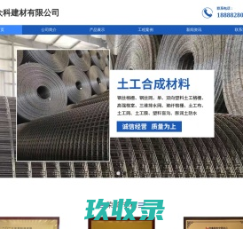 土工格栅200-200_钢丝格栅200-200_混凝土抗裂用高强钢丝网_软地基加强用钢丝格栅_土工格栅_钢丝网_钢丝格栅_钢塑格栅_泰安众科建材有限公司