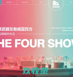 所趣创意_有所为有所趣