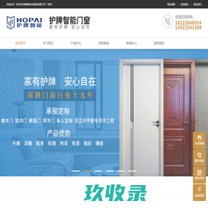 网站截图
