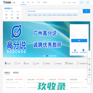 教师招聘网_国内优秀的教师招聘平台_2023年最新教师招聘考试信息