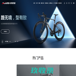 山地车|助力车-深圳市喜德盛自行车股份有限公司