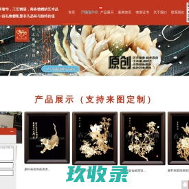 麦秆画|装饰画|麦杆画|麦秸画|麦草画|手工艺品|墙面创意壁画批发厂家 - 春之声