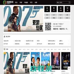 淘剧影院 - 淘剧影视 - VIP热播影视剧 - 最新免费在线观看