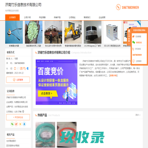光纤跳线_定长皮线-济南竹乐信息技术有限公司
