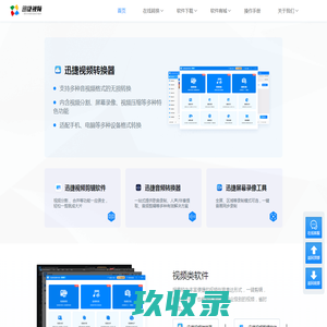 格式工厂官方手机版_音频视频格式转换_IOS安卓版免费下载