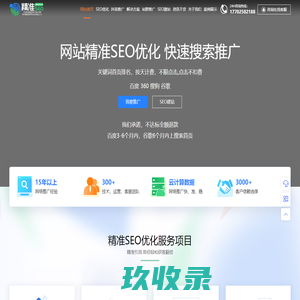 网站截图