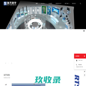 常州市瑞天数字科技有限公司