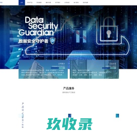 网站截图
