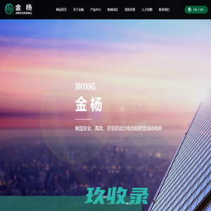无锡市金杨新材料股份有限公司_其它