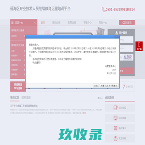 网站截图