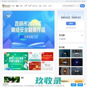 彩龙社区 - 最云南,最生活_打造最好玩,最精彩,最温暖的昆滇生活家园！