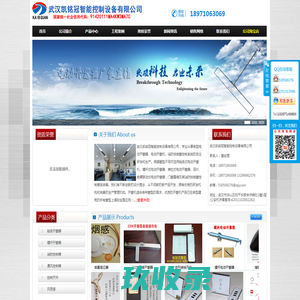 武汉凯铭冠智能控制设备有限公司