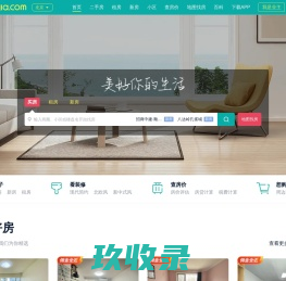北京安家房产网,北京二手房租房新房小区装修VR看房视频看房房产资讯-北京安家网