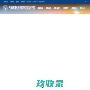 前卫秒收录-网站大全_外链网站大全_SEO网站大全