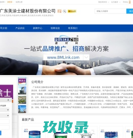 防水涂料,js防水涂料,瓷砖填缝剂,威尔固（福州）环保建材有限公司