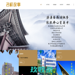 网站截图