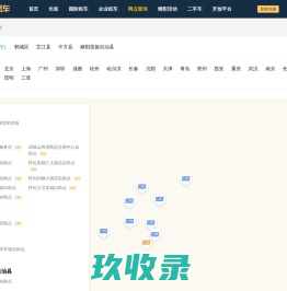 怀化租车—神州租车网,全球租车领导品牌,怀化租车大全,怀化租车门户,提供怀化租车地址,怀化租车电话,怀化租车地图查询