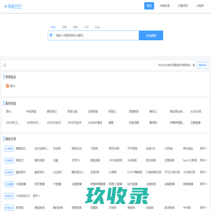 网站截图