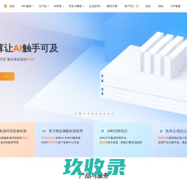 极云科技 - 服务器托管,机柜租赁,私有云建设,等保安全服务
