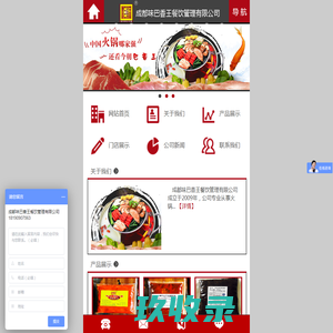 麻辣火锅底料,火锅底料批发,菌汤火锅底料,牛油火锅底料,火锅