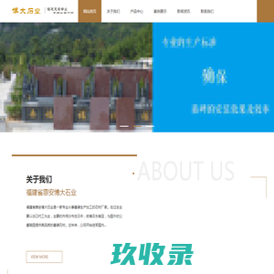 福建惠安墓碑石材生产厂家