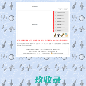 温控蜡-感温蜡-热敏蜡-抚顺市永宁实业有限公司