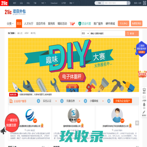 项目外包,21ic项目交易平台 — 中国电子行业专业的项目外包、项目承接网上交易平台