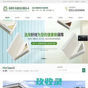 岩棉夹芯板-岩棉彩钢板-净化板-玻镁彩钢板-苏州中春建设有限公司