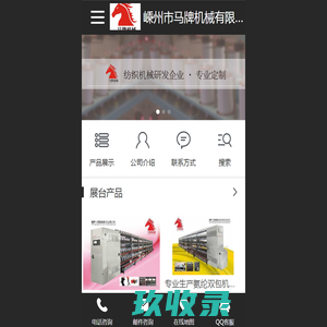供应全自动包覆纱机,精工氨纶包覆纱机|嵊州市马牌机械有限公司
