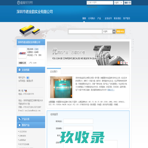 深圳市诺金韵实业有限公司(sznjy.dzsc.com)_网站首页