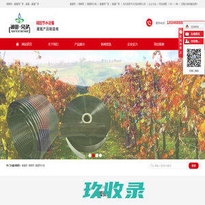 滴灌带_微喷带_滴灌带价格_滴灌带厂家_滴灌厂家-河北润田节水设备有限公司