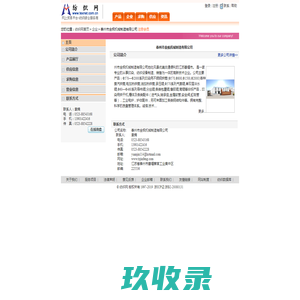 泰州市金枫机械制造有限公司