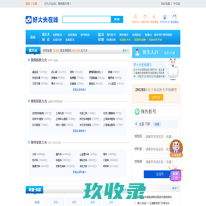 好大夫在线-看病真方便！