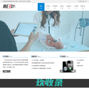 网站截图