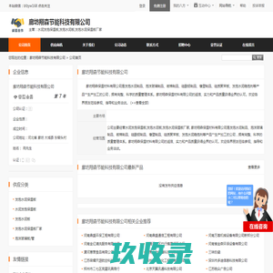 水泥发泡保温板,发泡水泥板,发泡水泥保温板厂家_廊坊翔森节能科技有限公司 - 八方资源网