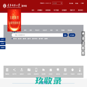 网站截图