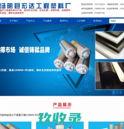 汤阴县宏达工程塑料厂