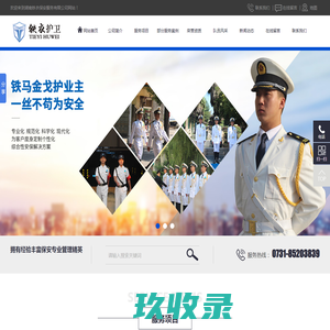 浙江圣泰安全技术有限公司