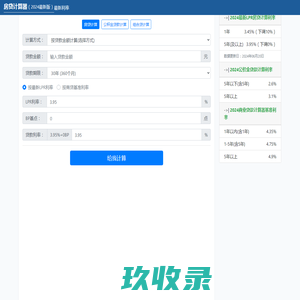 网站截图
