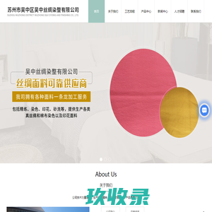 网站截图