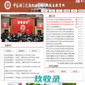 研究生教育网