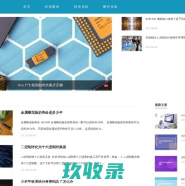 爱科技，爱生活，黑科技大全 - 科技快看