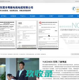 嘉兴耐通电子科技有限公司