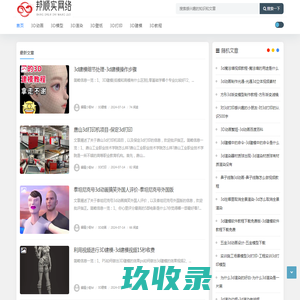 上海邦顺实网络科技有限公司
 -