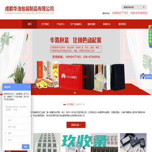 不干胶标签_标签印刷_无碳联单_成都华浩包装制品有限公司
