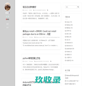 许善祥的网络日志 – 个人学习记录