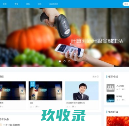 网站截图